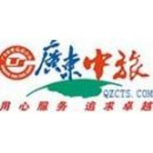 广东中旅(泉州)国际旅行社