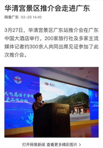 华清宫景区亮相广东,实力 圈粉 珠三角市民