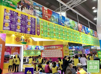 第27届广州国际旅展21日在琶洲开幕